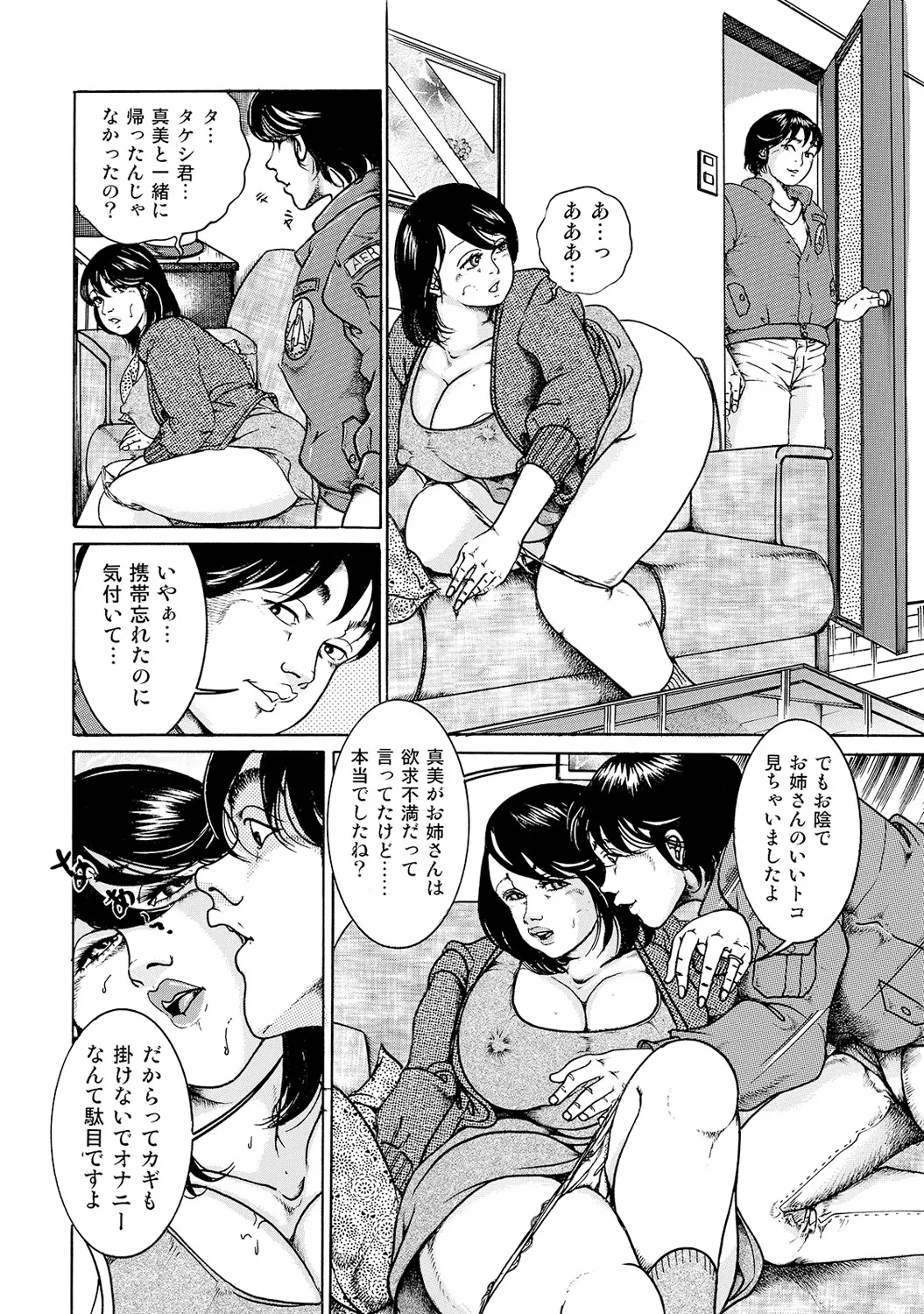 Anthology Shirouto Bijinzuma Nyotai Menu Zenbu Tabemasu Digital - Image 273