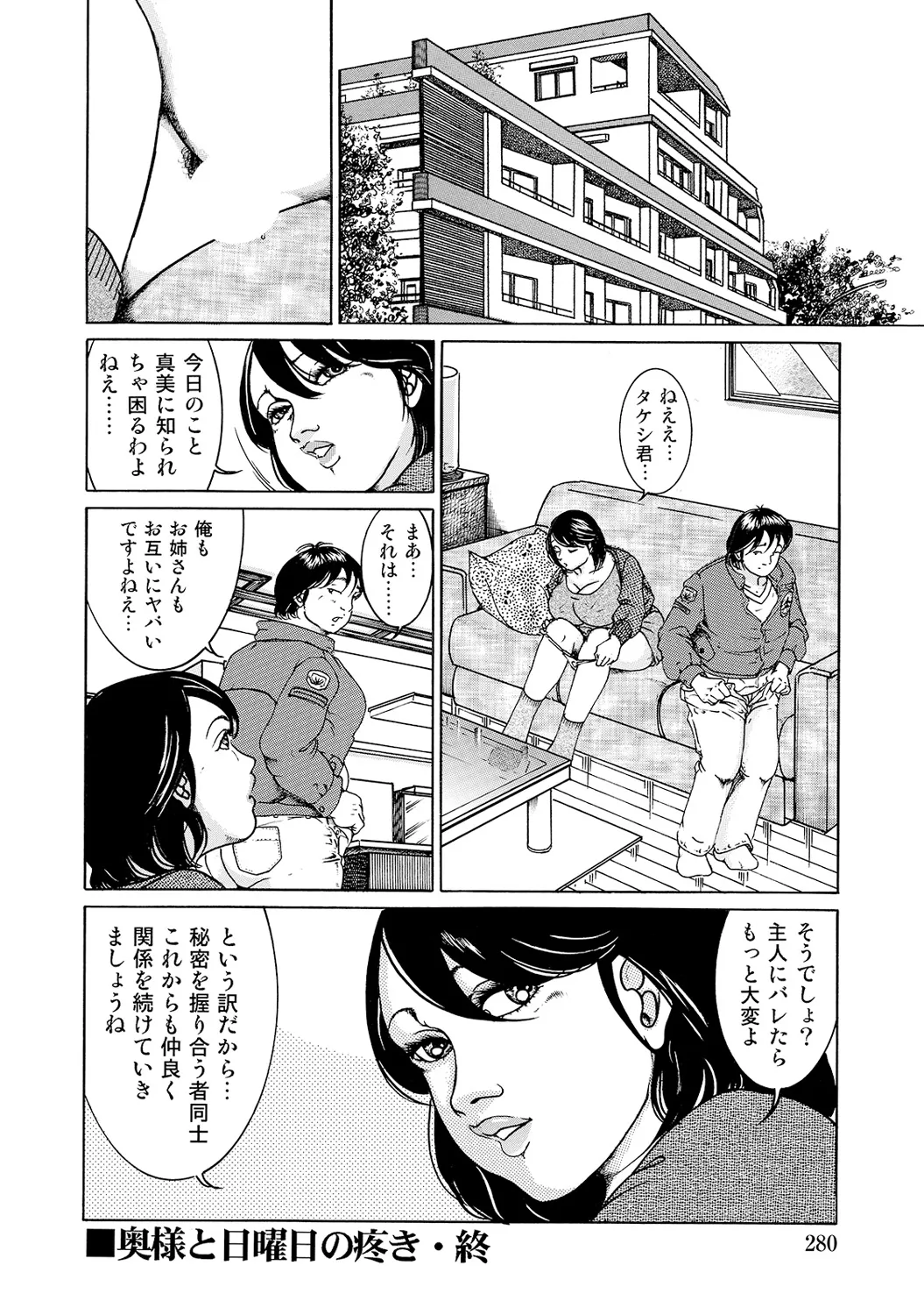 Anthology Shirouto Bijinzuma Nyotai Menu Zenbu Tabemasu Digital - Image 279