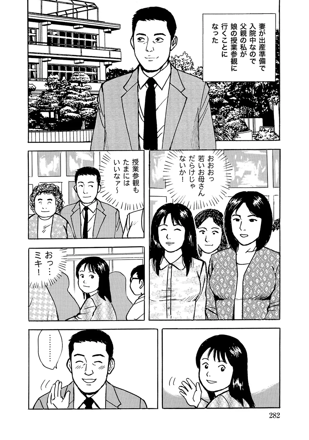 Anthology Shirouto Bijinzuma Nyotai Menu Zenbu Tabemasu Digital - Image 281