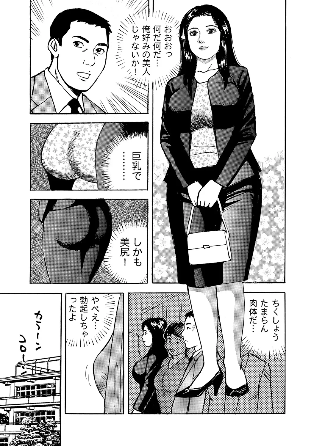 Anthology Shirouto Bijinzuma Nyotai Menu Zenbu Tabemasu Digital - Image 282