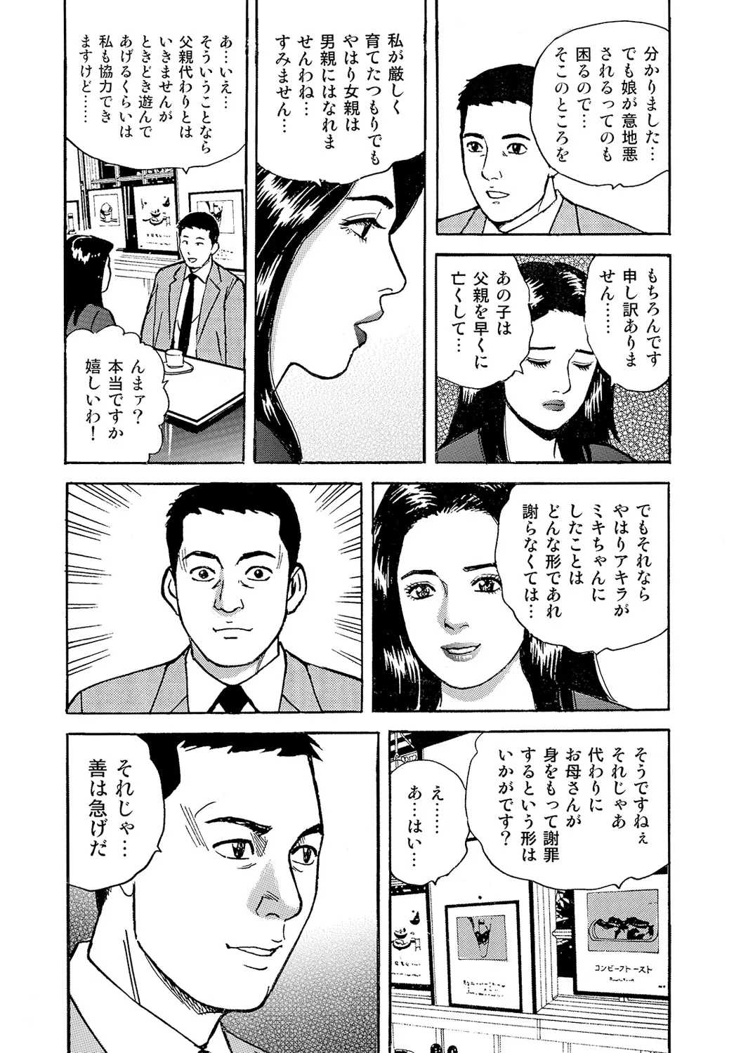 Anthology Shirouto Bijinzuma Nyotai Menu Zenbu Tabemasu Digital - Image 285