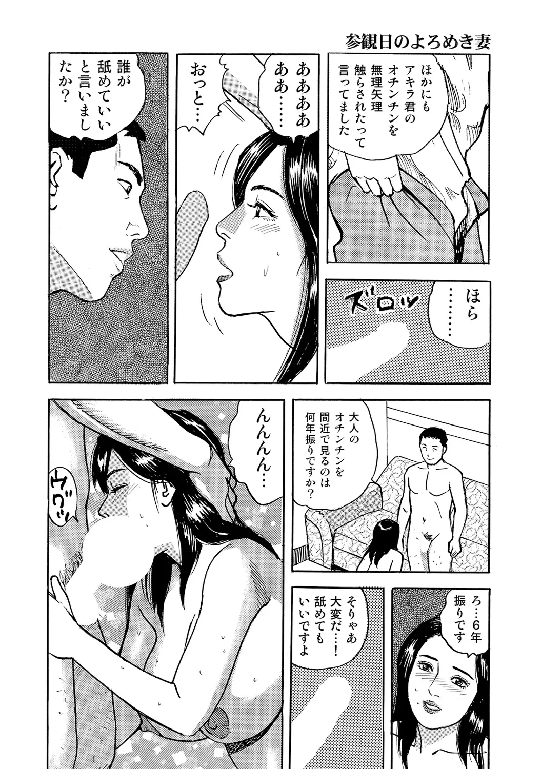 Anthology Shirouto Bijinzuma Nyotai Menu Zenbu Tabemasu Digital - Image 289