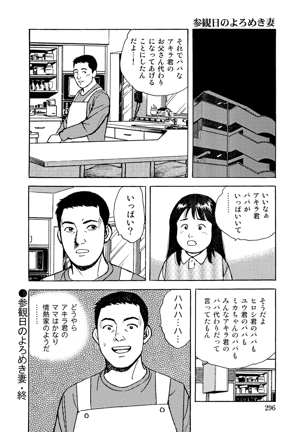 Anthology Shirouto Bijinzuma Nyotai Menu Zenbu Tabemasu Digital - Image 295