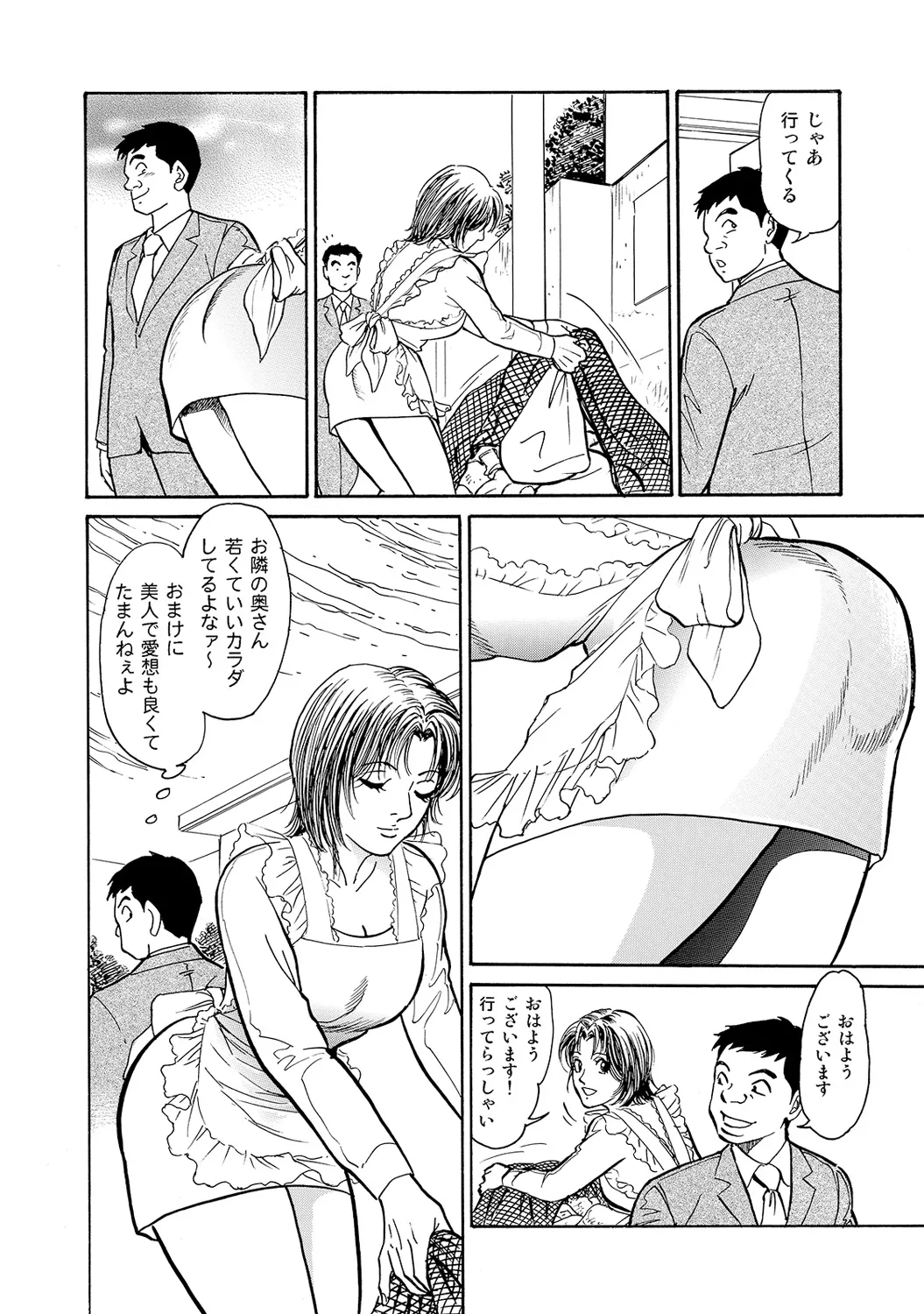 Anthology Shirouto Bijinzuma Nyotai Menu Zenbu Tabemasu Digital - Image 297