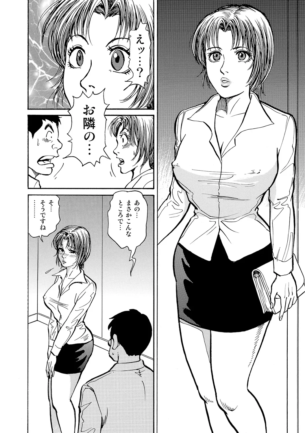 Anthology Shirouto Bijinzuma Nyotai Menu Zenbu Tabemasu Digital - Image 299