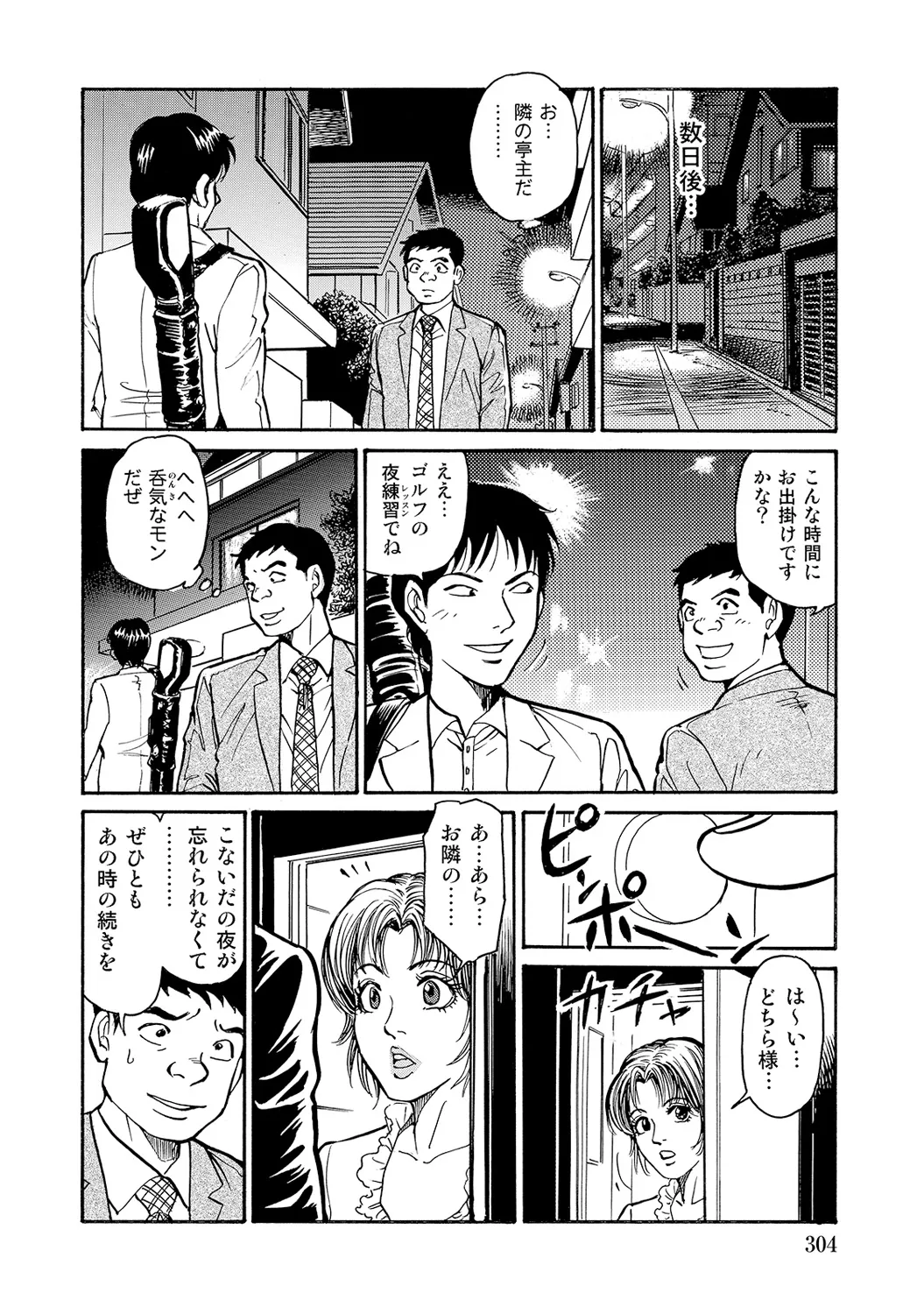 Anthology Shirouto Bijinzuma Nyotai Menu Zenbu Tabemasu Digital - Image 302