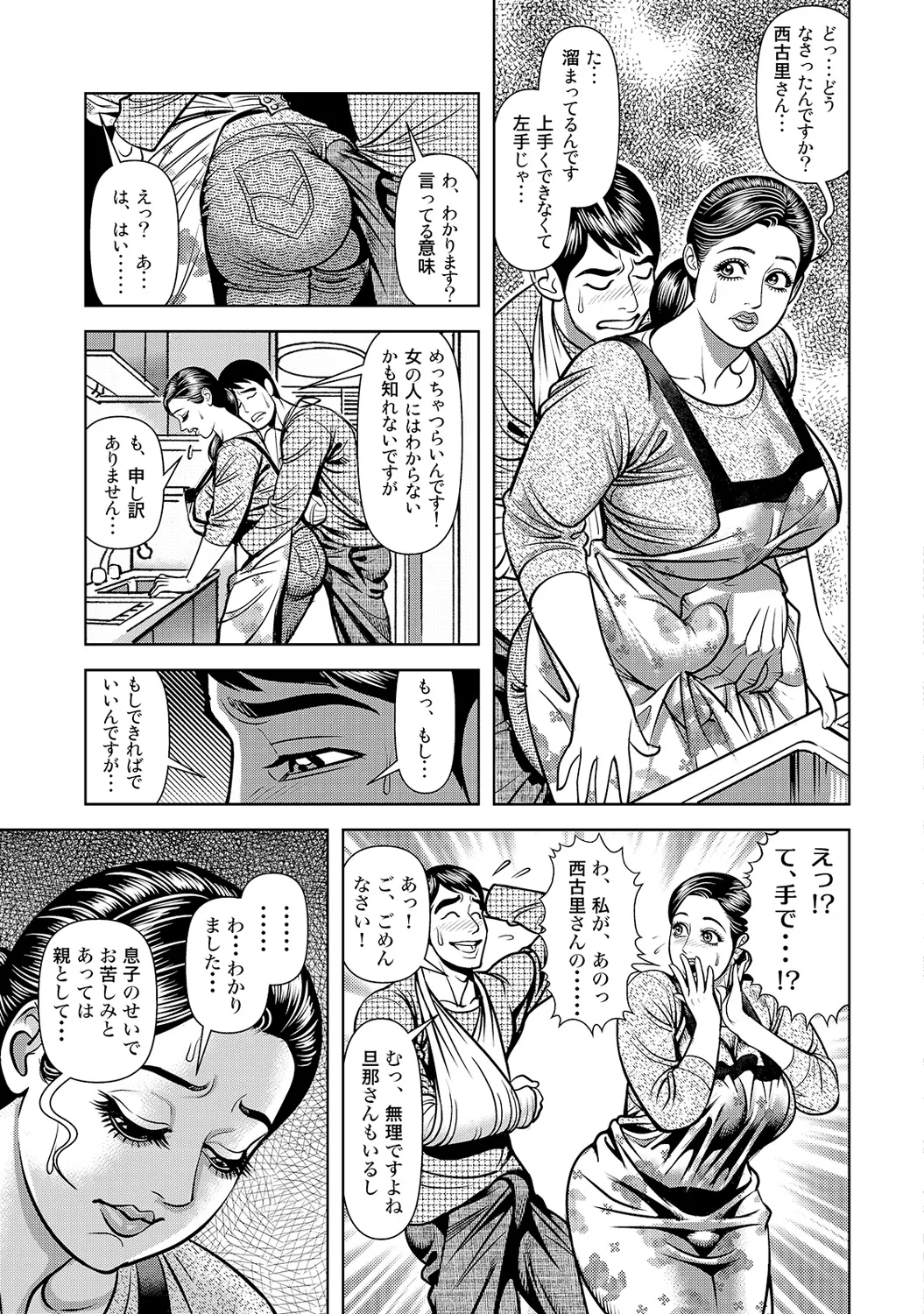 Anthology Shirouto Bijinzuma Nyotai Menu Zenbu Tabemasu Digital - Image 43