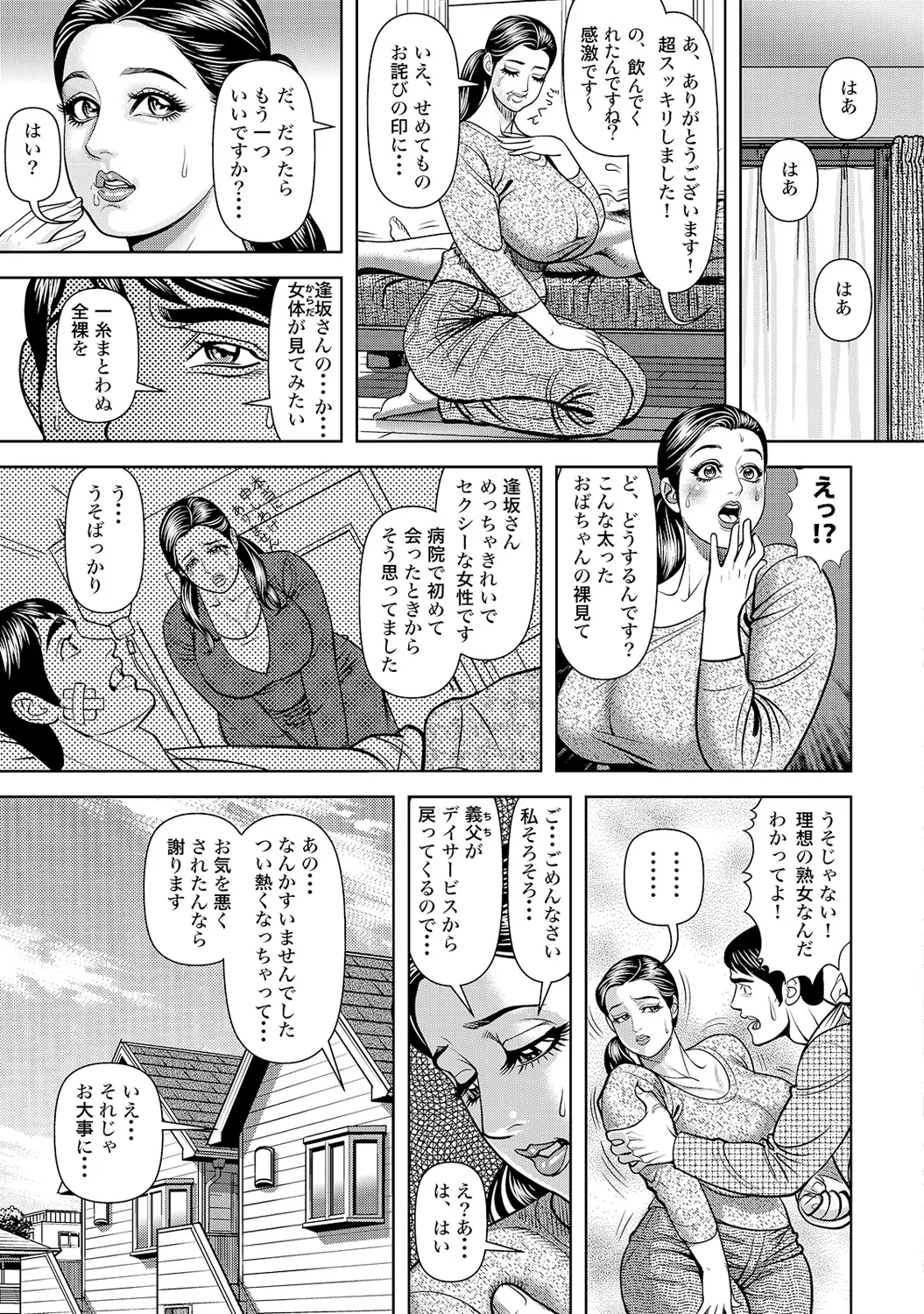 Anthology Shirouto Bijinzuma Nyotai Menu Zenbu Tabemasu Digital - Image 45