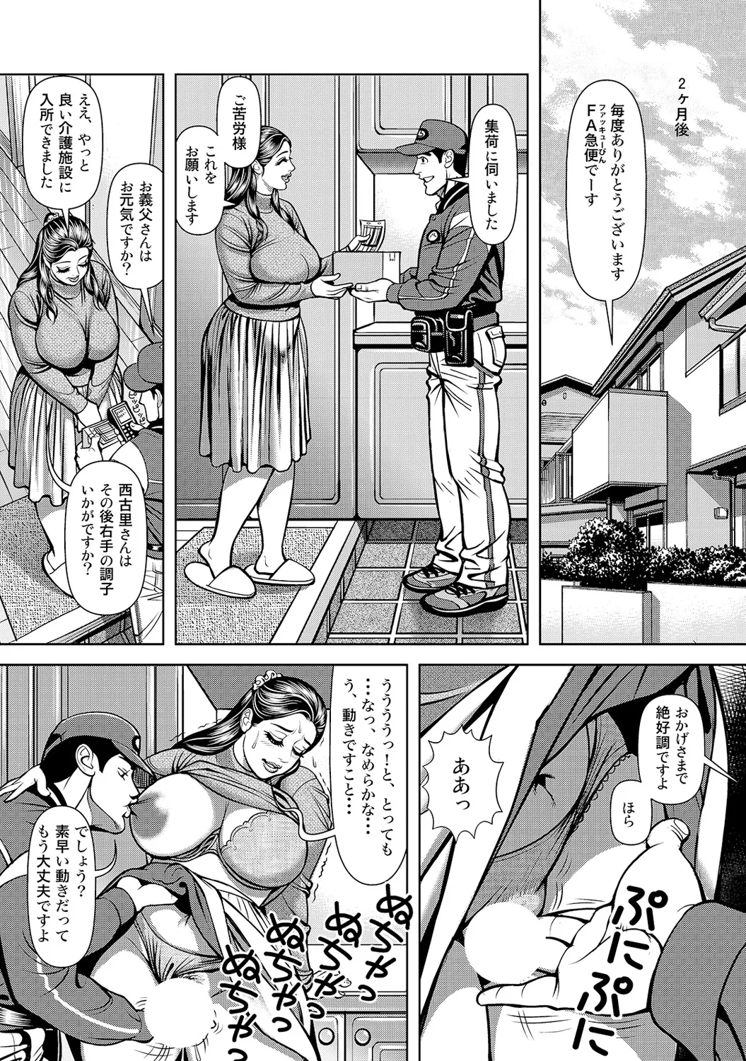 Anthology Shirouto Bijinzuma Nyotai Menu Zenbu Tabemasu Digital - Image 50