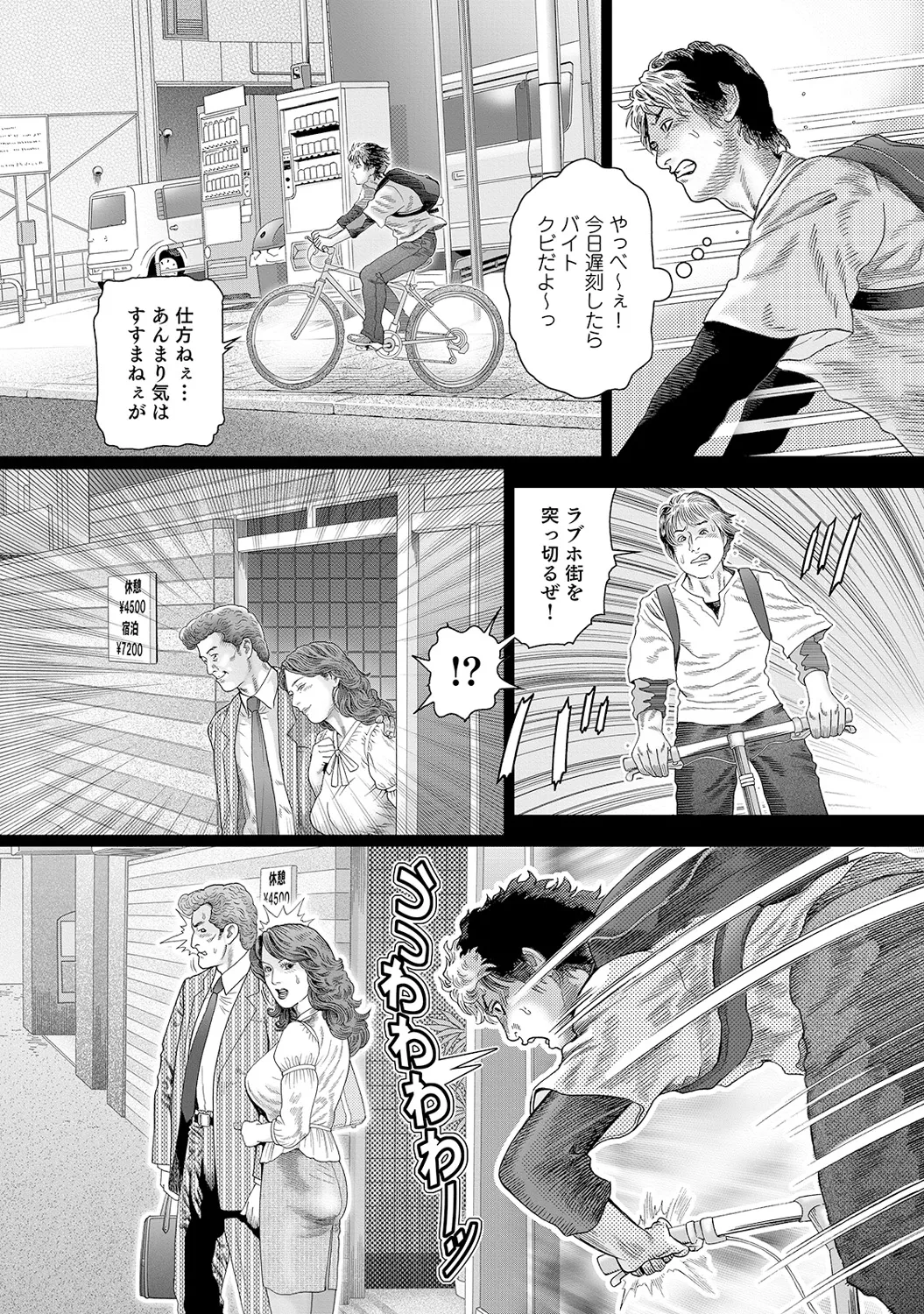 Anthology Shirouto Bijinzuma Nyotai Menu Zenbu Tabemasu Digital - Image 56