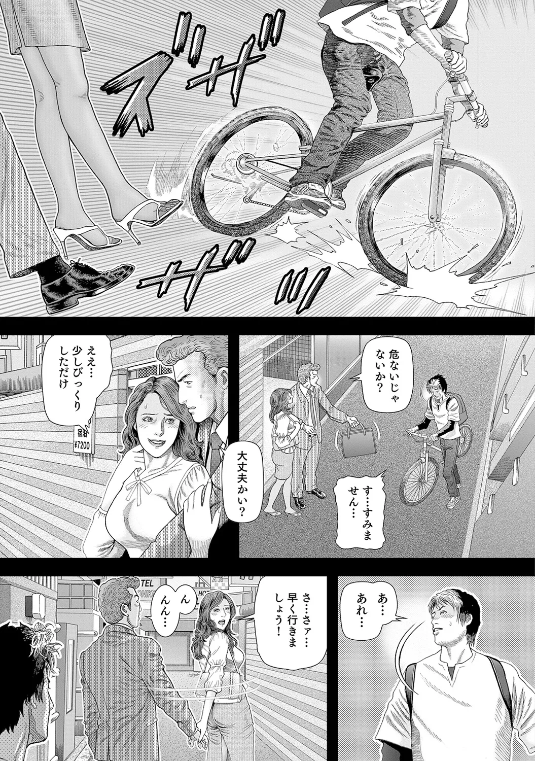 Anthology Shirouto Bijinzuma Nyotai Menu Zenbu Tabemasu Digital - Image 57