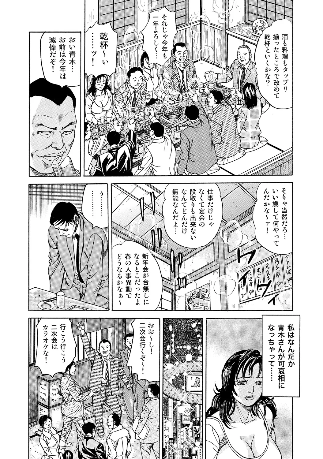 Anthology Shirouto Bijinzuma Nyotai Menu Zenbu Tabemasu Digital - Image 6