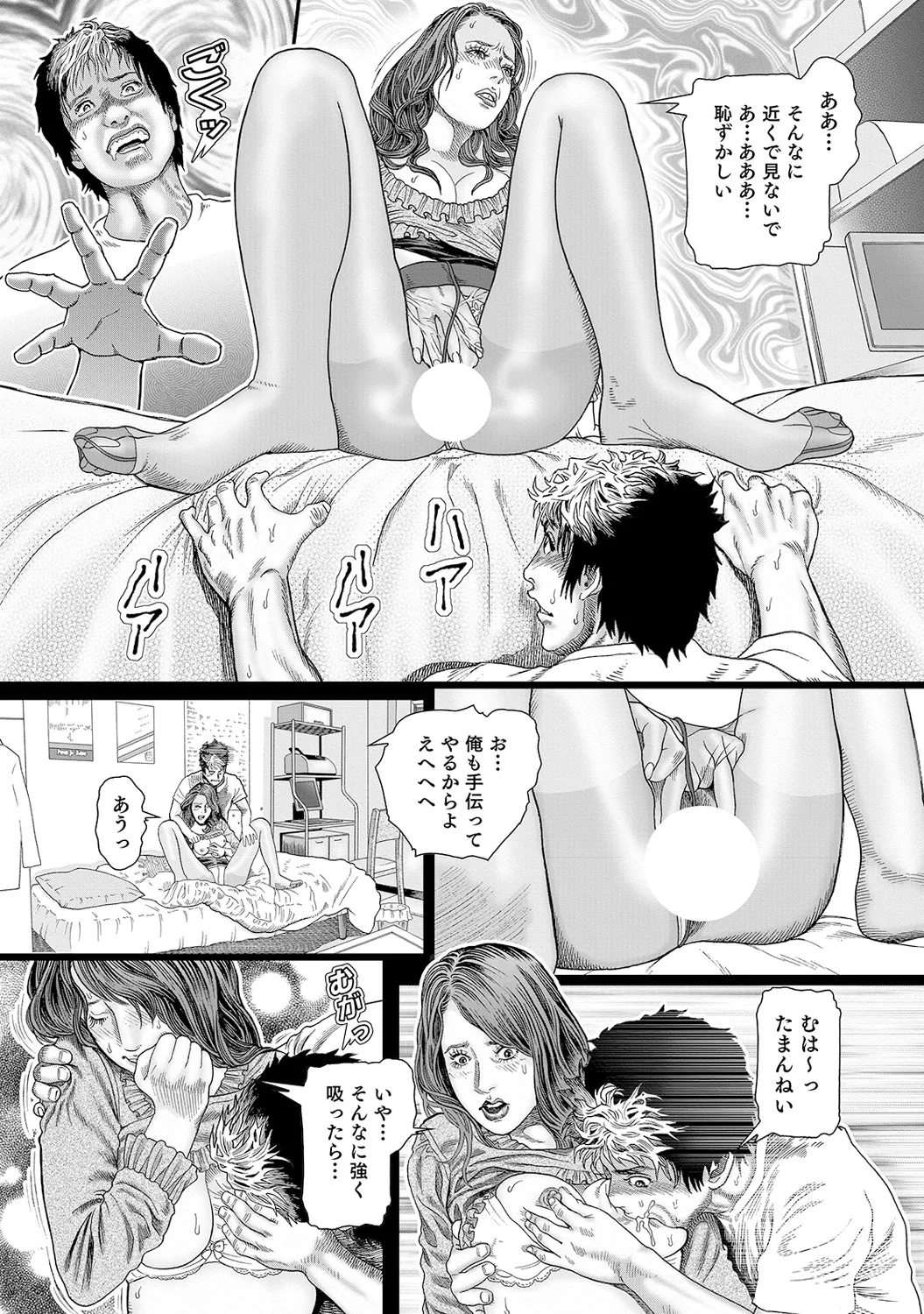 Anthology Shirouto Bijinzuma Nyotai Menu Zenbu Tabemasu Digital - Image 66