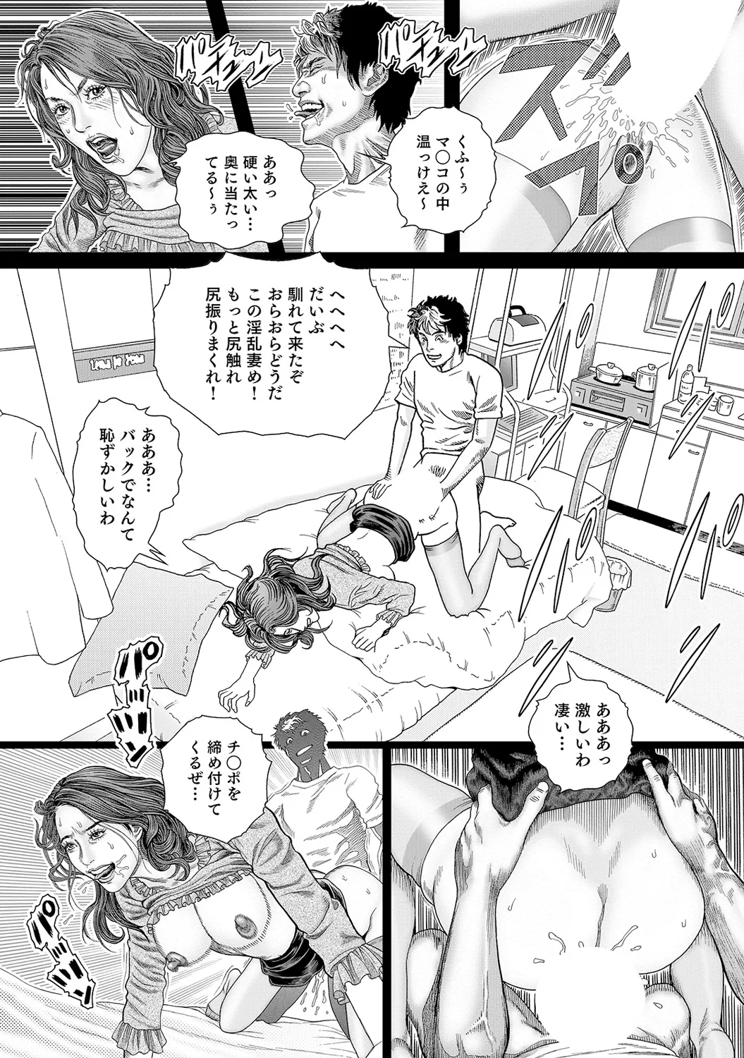 Anthology Shirouto Bijinzuma Nyotai Menu Zenbu Tabemasu Digital - Image 70