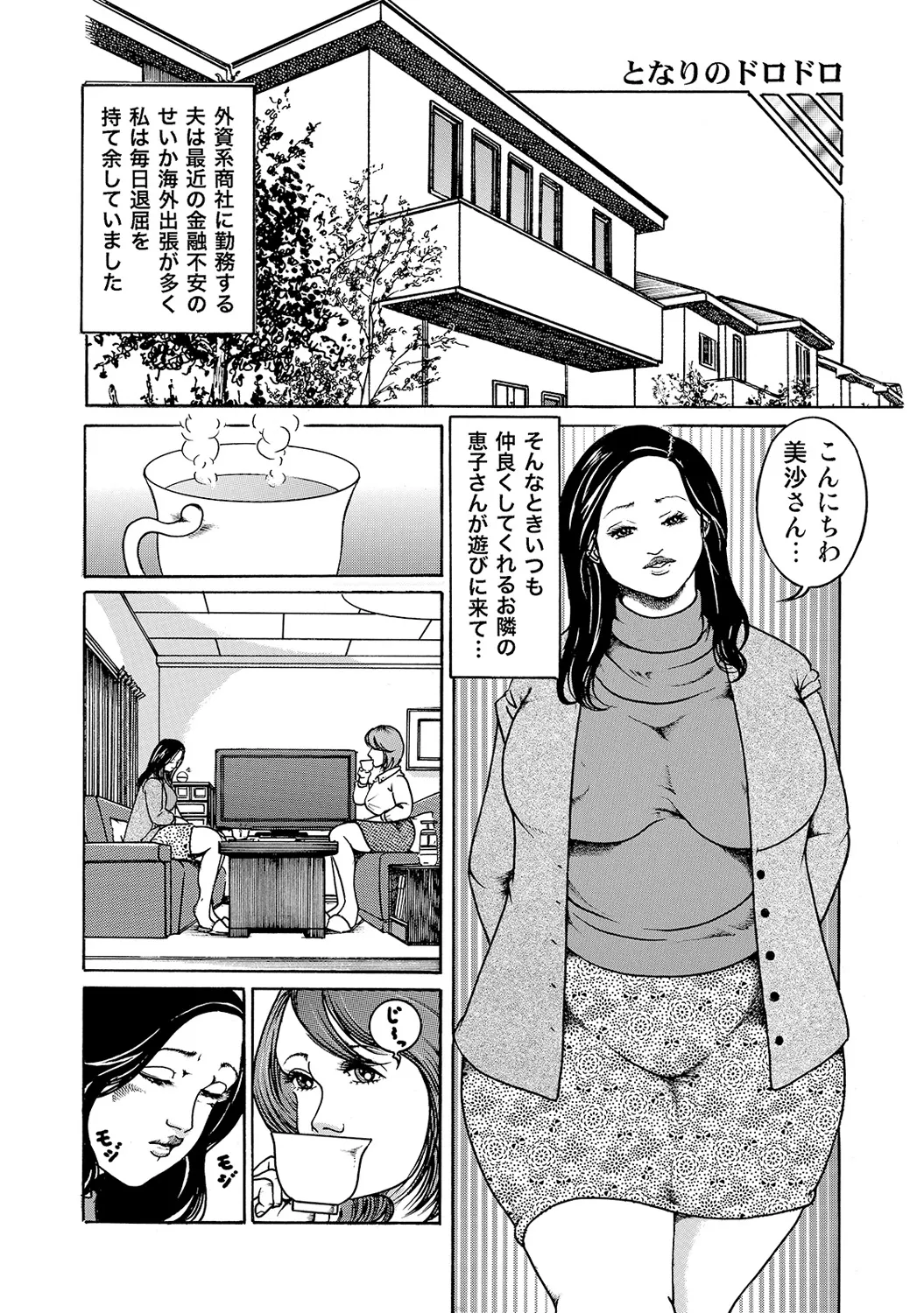 Anthology Shirouto Bijinzuma Nyotai Menu Zenbu Tabemasu Digital - Image 78