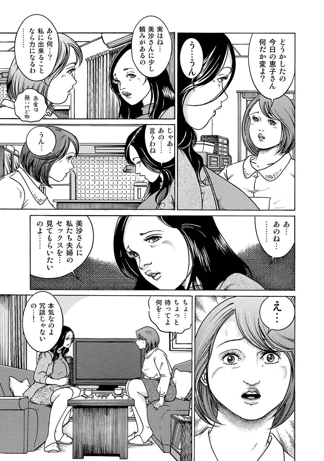 Anthology Shirouto Bijinzuma Nyotai Menu Zenbu Tabemasu Digital - Image 79