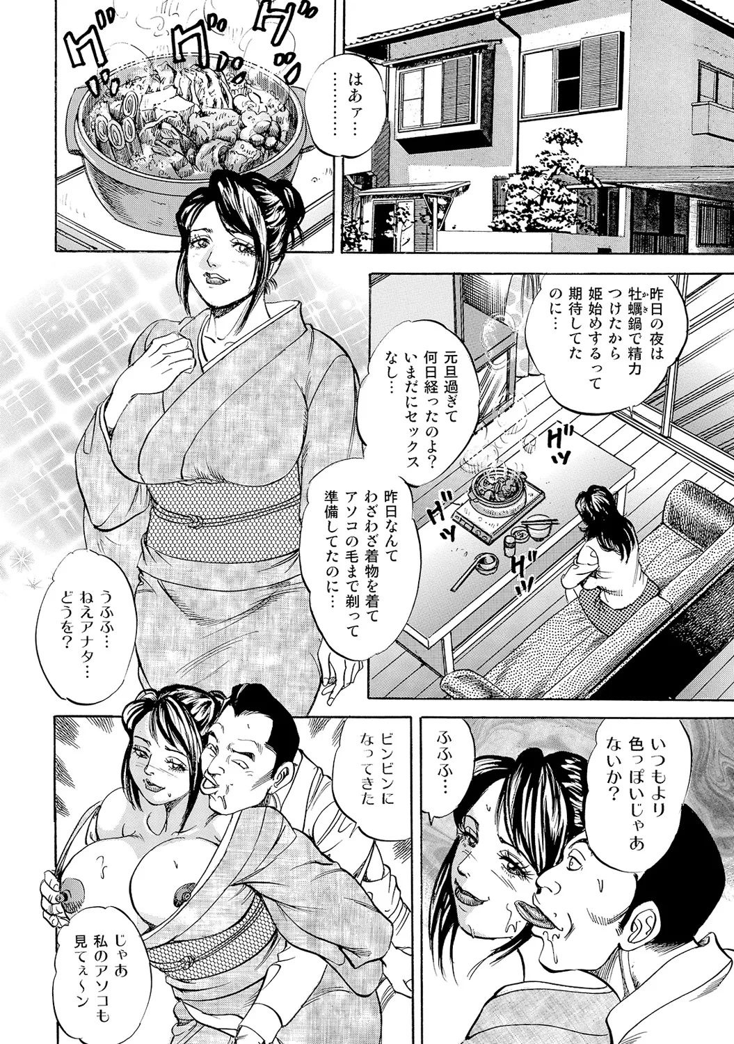 Anthology Shirouto Bijinzuma Nyotai Menu Zenbu Tabemasu Digital - Image 92