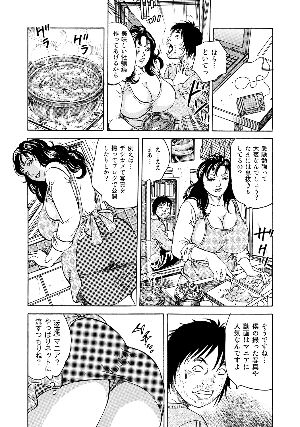 Anthology Shirouto Bijinzuma Nyotai Menu Zenbu Tabemasu Digital - Image 98