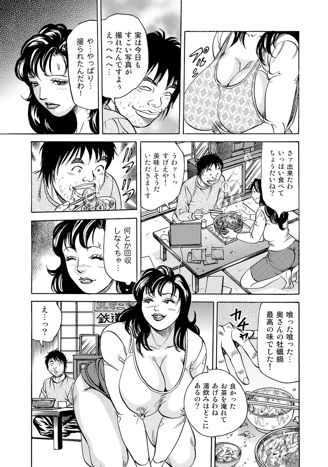 Anthology Shirouto Bijinzuma Nyotai Menu Zenbu Tabemasu Digital - Image 99