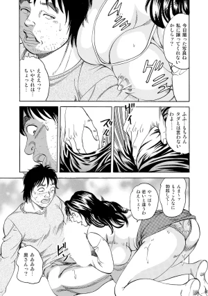 Anthology Shirouto Bijinzuma Nyotai Menu Zenbu Tabemasu Digital - Page 101