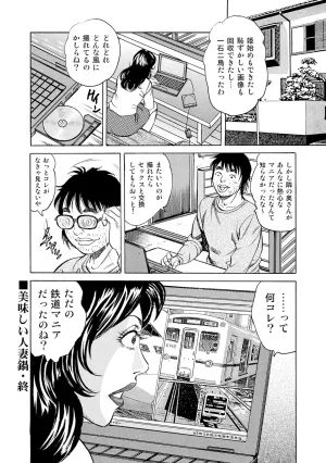 Anthology Shirouto Bijinzuma Nyotai Menu Zenbu Tabemasu Digital - Page 110