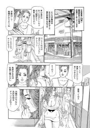 Anthology Shirouto Bijinzuma Nyotai Menu Zenbu Tabemasu Digital - Page 112