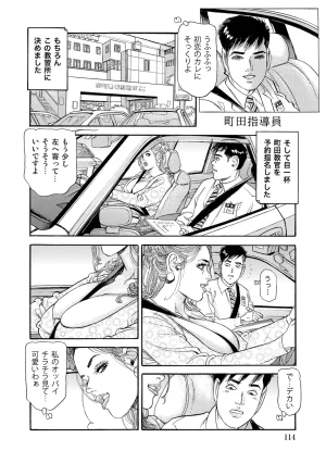 Anthology Shirouto Bijinzuma Nyotai Menu Zenbu Tabemasu Digital - Page 114