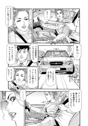 Anthology Shirouto Bijinzuma Nyotai Menu Zenbu Tabemasu Digital - Page 115