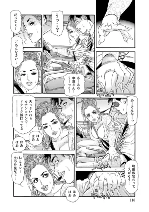 Anthology Shirouto Bijinzuma Nyotai Menu Zenbu Tabemasu Digital - Page 116