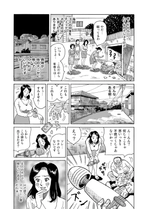 Anthology Shirouto Bijinzuma Nyotai Menu Zenbu Tabemasu Digital - Page 131