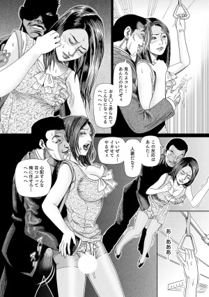 Anthology Shirouto Bijinzuma Nyotai Menu Zenbu Tabemasu Digital - Page 148