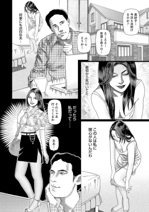 Anthology Shirouto Bijinzuma Nyotai Menu Zenbu Tabemasu Digital - Page 150