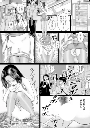 Anthology Shirouto Bijinzuma Nyotai Menu Zenbu Tabemasu Digital - Page 153