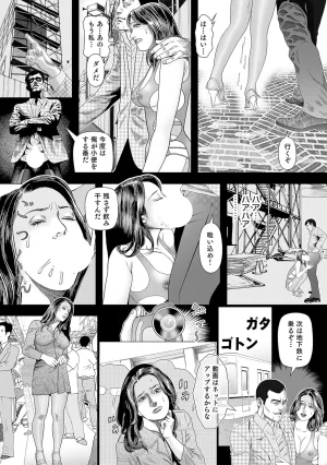 Anthology Shirouto Bijinzuma Nyotai Menu Zenbu Tabemasu Digital - Page 154