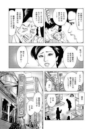 Anthology Shirouto Bijinzuma Nyotai Menu Zenbu Tabemasu Digital - Page 175