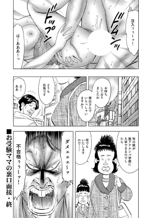 Anthology Shirouto Bijinzuma Nyotai Menu Zenbu Tabemasu Digital - Page 182