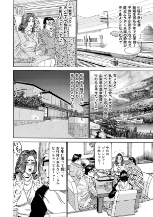 Anthology Shirouto Bijinzuma Nyotai Menu Zenbu Tabemasu Digital - Page 184