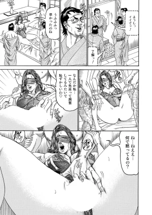 Anthology Shirouto Bijinzuma Nyotai Menu Zenbu Tabemasu Digital - Page 189