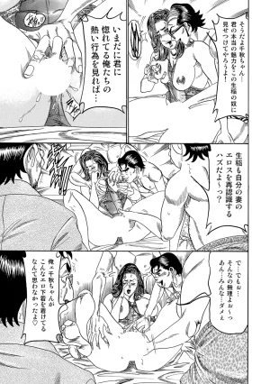 Anthology Shirouto Bijinzuma Nyotai Menu Zenbu Tabemasu Digital - Page 192