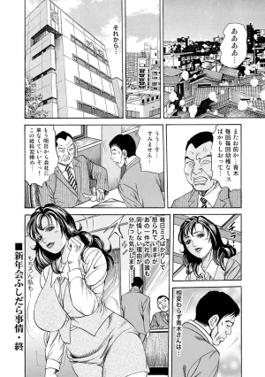 Anthology Shirouto Bijinzuma Nyotai Menu Zenbu Tabemasu Digital - Page 20