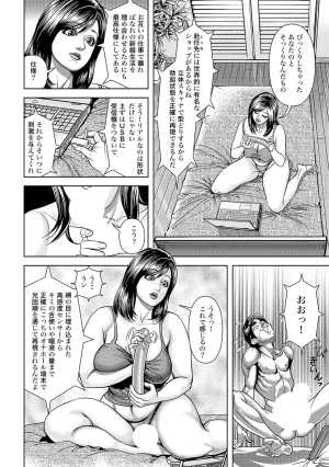 Anthology Shirouto Bijinzuma Nyotai Menu Zenbu Tabemasu Digital - Page 201