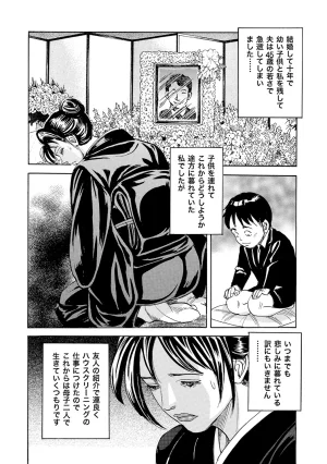 Anthology Shirouto Bijinzuma Nyotai Menu Zenbu Tabemasu Digital - Page 211