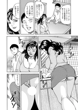 Anthology Shirouto Bijinzuma Nyotai Menu Zenbu Tabemasu Digital - Page 217