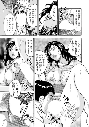 Anthology Shirouto Bijinzuma Nyotai Menu Zenbu Tabemasu Digital - Page 220