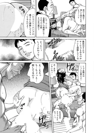 Anthology Shirouto Bijinzuma Nyotai Menu Zenbu Tabemasu Digital - Page 222