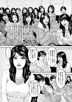 Anthology Shirouto Bijinzuma Nyotai Menu Zenbu Tabemasu Digital - Page 227