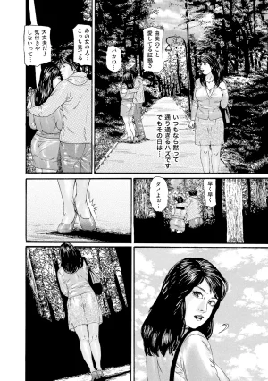Anthology Shirouto Bijinzuma Nyotai Menu Zenbu Tabemasu Digital - Page 229