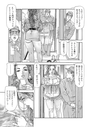 Anthology Shirouto Bijinzuma Nyotai Menu Zenbu Tabemasu Digital - Page 23