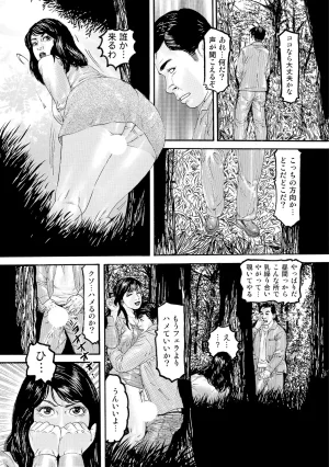 Anthology Shirouto Bijinzuma Nyotai Menu Zenbu Tabemasu Digital - Page 232