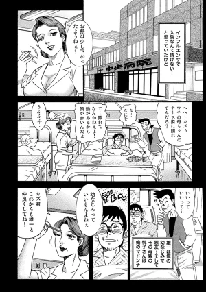 Anthology Shirouto Bijinzuma Nyotai Menu Zenbu Tabemasu Digital - Page 243